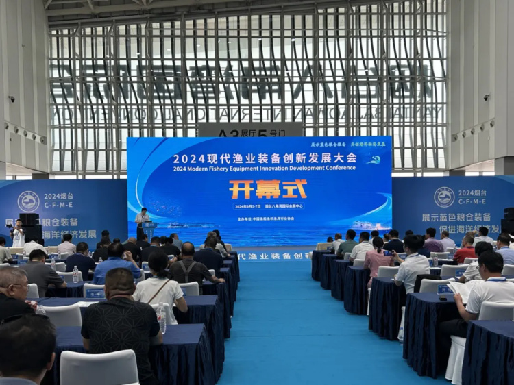 攜手前行，2024煙臺深遠海養(yǎng)殖及現(xiàn)代漁業(yè)裝備博覽會精彩啟幕